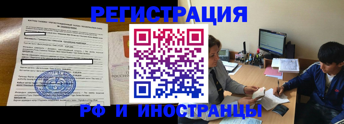 прописка 2025 в Мамадыше